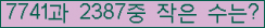 �Ʒ� ���ΰ�ħ�� Ŭ���� �ּ���.