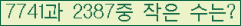 �Ʒ� ���ΰ�ħ�� Ŭ���� �ּ���.