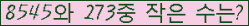 �Ʒ� ���ΰ�ħ�� Ŭ���� �ּ���.