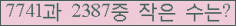 �Ʒ� ���ΰ�ħ�� Ŭ���� �ּ���.