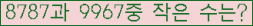 �Ʒ� ���ΰ�ħ�� Ŭ���� �ּ���.