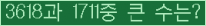 �Ʒ� ���ΰ�ħ�� Ŭ���� �ּ���.