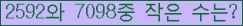 �Ʒ� ���ΰ�ħ�� Ŭ���� �ּ���.