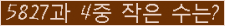 �Ʒ� ���ΰ�ħ�� Ŭ���� �ּ���.