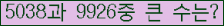 �Ʒ� ���ΰ�ħ�� Ŭ���� �ּ���.