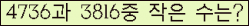 �Ʒ� ���ΰ�ħ�� Ŭ���� �ּ���.