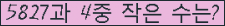 �Ʒ� ���ΰ�ħ�� Ŭ���� �ּ���.