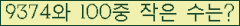 �Ʒ� ���ΰ�ħ�� Ŭ���� �ּ���.