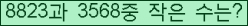 �Ʒ� ���ΰ�ħ�� Ŭ���� �ּ���.