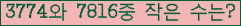 �Ʒ� ���ΰ�ħ�� Ŭ���� �ּ���.