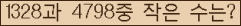 �Ʒ� ���ΰ�ħ�� Ŭ���� �ּ���.
