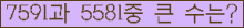 �Ʒ� ���ΰ�ħ�� Ŭ���� �ּ���.