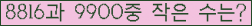 �Ʒ� ���ΰ�ħ�� Ŭ���� �ּ���.