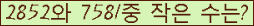 �Ʒ� ���ΰ�ħ�� Ŭ���� �ּ���.