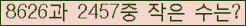 �Ʒ� ���ΰ�ħ�� Ŭ���� �ּ���.