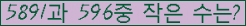 �Ʒ� ���ΰ�ħ�� Ŭ���� �ּ���.