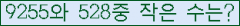 �Ʒ� ���ΰ�ħ�� Ŭ���� �ּ���.