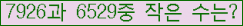 �Ʒ� ���ΰ�ħ�� Ŭ���� �ּ���.