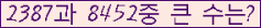 �Ʒ� ���ΰ�ħ�� Ŭ���� �ּ���.