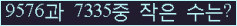 �Ʒ� ���ΰ�ħ�� Ŭ���� �ּ���.