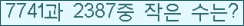 �Ʒ� ���ΰ�ħ�� Ŭ���� �ּ���.