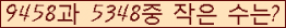 �Ʒ� ���ΰ�ħ�� Ŭ���� �ּ���.