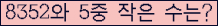 �Ʒ� ���ΰ�ħ�� Ŭ���� �ּ���.