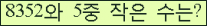 �Ʒ� ���ΰ�ħ�� Ŭ���� �ּ���.
