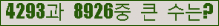 �Ʒ� ���ΰ�ħ�� Ŭ���� �ּ���.