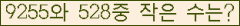 �Ʒ� ���ΰ�ħ�� Ŭ���� �ּ���.