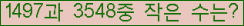 �Ʒ� ���ΰ�ħ�� Ŭ���� �ּ���.