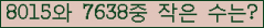 �Ʒ� ���ΰ�ħ�� Ŭ���� �ּ���.