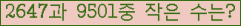 �Ʒ� ���ΰ�ħ�� Ŭ���� �ּ���.