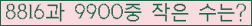 �Ʒ� ���ΰ�ħ�� Ŭ���� �ּ���.