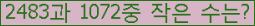 �Ʒ� ���ΰ�ħ�� Ŭ���� �ּ���.