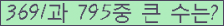 �Ʒ� ���ΰ�ħ�� Ŭ���� �ּ���.