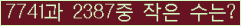 �Ʒ� ���ΰ�ħ�� Ŭ���� �ּ���.