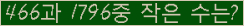 �Ʒ� ���ΰ�ħ�� Ŭ���� �ּ���.