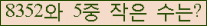 �Ʒ� ���ΰ�ħ�� Ŭ���� �ּ���.