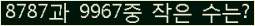 �Ʒ� ���ΰ�ħ�� Ŭ���� �ּ���.