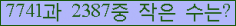 �Ʒ� ���ΰ�ħ�� Ŭ���� �ּ���.