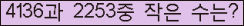 �Ʒ� ���ΰ�ħ�� Ŭ���� �ּ���.
