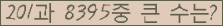 �Ʒ� ���ΰ�ħ�� Ŭ���� �ּ���.