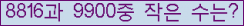 �Ʒ� ���ΰ�ħ�� Ŭ���� �ּ���.