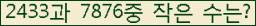 �Ʒ� ���ΰ�ħ�� Ŭ���� �ּ���.