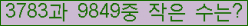 �Ʒ� ���ΰ�ħ�� Ŭ���� �ּ���.