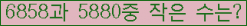 �Ʒ� ���ΰ�ħ�� Ŭ���� �ּ���.