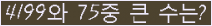 �Ʒ� ���ΰ�ħ�� Ŭ���� �ּ���.