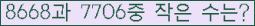�Ʒ� ���ΰ�ħ�� Ŭ���� �ּ���.
