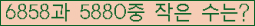 �Ʒ� ���ΰ�ħ�� Ŭ���� �ּ���.